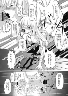 (COMIC1☆9) [Poifull (Hana)] CONFIDENTIAL (Aoki Hagane no Arpeggio) - page 15