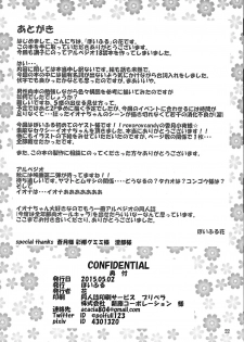 (COMIC1☆9) [Poifull (Hana)] CONFIDENTIAL (Aoki Hagane no Arpeggio) - page 22