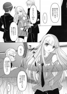 (COMIC1☆9) [Poifull (Hana)] CONFIDENTIAL (Aoki Hagane no Arpeggio) - page 5