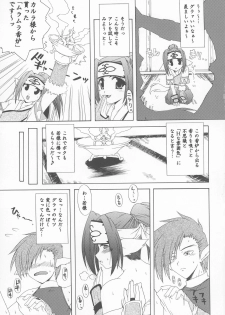 (C63) [Gekka Bijin (Yatogami Shido)] Sankaku no Sekai (Utawarerumono) - page 9