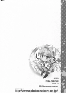 (SC2017 Winter) [PINK CHUCHU (Mikeou)] Boku no Kanojo wa Nureyasui (Hyakugojuunenme no Mahoutsukai) - page 27