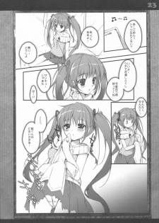 (SC2017 Winter) [PINK CHUCHU (Mikeou)] Boku no Kanojo wa Nureyasui (Hyakugojuunenme no Mahoutsukai) - page 22