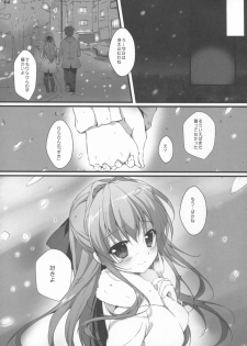 (SC2017 Winter) [PINK CHUCHU (Mikeou)] Boku no Kanojo wa Nureyasui (Hyakugojuunenme no Mahoutsukai) - page 13