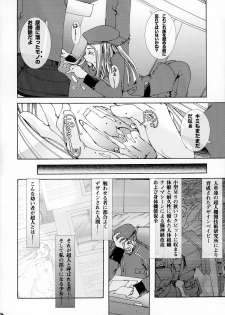 (C73) [PLECO (Chikiko)] Momo Musume Ikusa Musume ~Chouhei Keikaku no Tame ni Umidasareta Otome no Baai~ (Kidou Senshi Gundam 00) - page 8