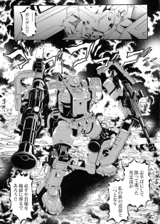 (C74) [METABOKISSA ISYUUSAWAGI (Itadaki Choujo, Hitoshi)] G-Project 04 (Gundam 00, Gundam SEED) - page 37