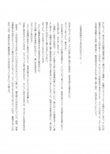 (C74) [METABOKISSA ISYUUSAWAGI (Itadaki Choujo, Hitoshi)] G-Project 04 (Gundam 00, Gundam SEED) - page 23