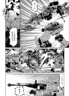 (C74) [METABOKISSA ISYUUSAWAGI (Itadaki Choujo, Hitoshi)] G-Project 04 (Gundam 00, Gundam SEED) - page 30