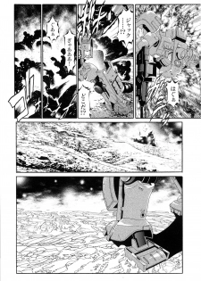 (C74) [METABOKISSA ISYUUSAWAGI (Itadaki Choujo, Hitoshi)] G-Project 04 (Gundam 00, Gundam SEED) - page 33