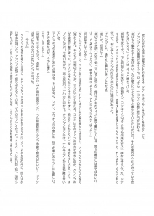 (C74) [METABOKISSA ISYUUSAWAGI (Itadaki Choujo, Hitoshi)] G-Project 04 (Gundam 00, Gundam SEED) - page 26