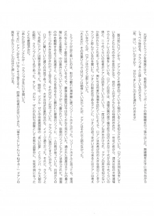 (C74) [METABOKISSA ISYUUSAWAGI (Itadaki Choujo, Hitoshi)] G-Project 04 (Gundam 00, Gundam SEED) - page 24