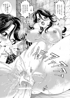 (C74) [METABOKISSA ISYUUSAWAGI (Itadaki Choujo, Hitoshi)] G-Project 04 (Gundam 00, Gundam SEED) - page 9