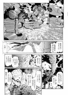 (C74) [METABOKISSA ISYUUSAWAGI (Itadaki Choujo, Hitoshi)] G-Project 04 (Gundam 00, Gundam SEED) - page 35