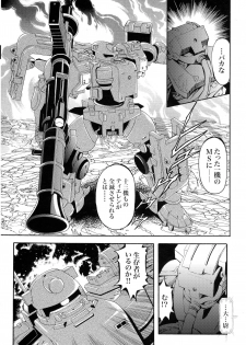 (C74) [METABOKISSA ISYUUSAWAGI (Itadaki Choujo, Hitoshi)] G-Project 04 (Gundam 00, Gundam SEED) - page 34