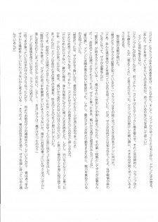 (C74) [METABOKISSA ISYUUSAWAGI (Itadaki Choujo, Hitoshi)] G-Project 04 (Gundam 00, Gundam SEED) - page 25