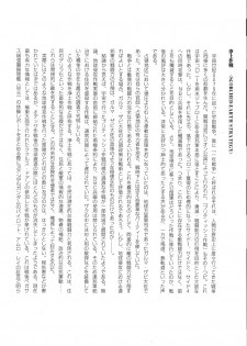 (C74) [METABOKISSA ISYUUSAWAGI (Itadaki Choujo, Hitoshi)] G-Project 04 (Gundam 00, Gundam SEED) - page 22