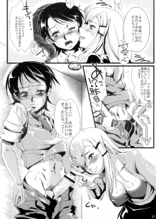 (C73) [Machida Cherry Boys (Kurosawa)] Kinpatsu Funsou Chitai (Kidou Senshi Gundam 00) - page 6