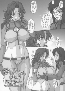 (C75) [Escargot Club (Jyubaori Masyumaro)] POIFULL (Kidou Senshi Gundam 00) - page 5