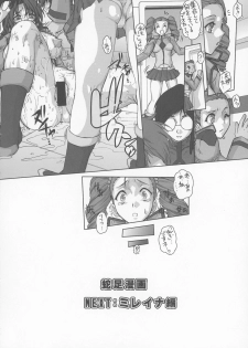 (C75) [Escargot Club (Jyubaori Masyumaro)] POIFULL (Kidou Senshi Gundam 00) - page 16