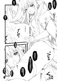 (C73) [Lili Marleen (Kinohara Hikaru)] Romance (Kidou Senshi Gundam 00) - page 8