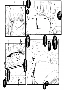 (C73) [Lili Marleen (Kinohara Hikaru)] Romance (Kidou Senshi Gundam 00) - page 4