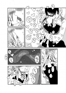 [Akuheki] I made a gibberish speaking cyclops girl my maid 2 - page 9