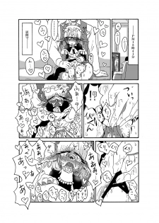 [Akuheki] I made a gibberish speaking cyclops girl my maid 2 - page 19