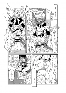 [Akuheki] I made a gibberish speaking cyclops girl my maid 2 - page 18