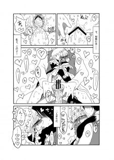 [Akuheki] I made a gibberish speaking cyclops girl my maid 2 - page 5