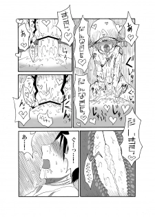 [Akuheki] I made a gibberish speaking cyclops girl my maid 2 - page 23