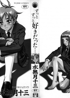 [Minazuki Juuzou] Zutto Zutto Suki Datta... | I've always loved you... Ch. 1-5 [English] [gustmonk] - page 3