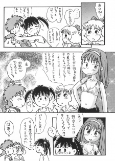 (Comic Castle 10) [Mutekei-Fire (Sanzui)] Azuki-bou (Azuki-chan) - page 16