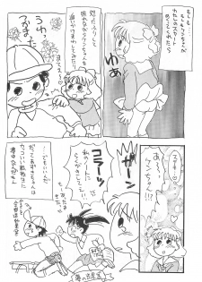 (Comic Castle 10) [Mutekei-Fire (Sanzui)] Azuki-bou (Azuki-chan) - page 10