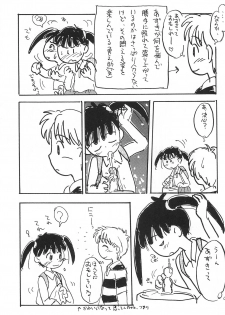 (Comic Castle 10) [Mutekei-Fire (Sanzui)] Azuki-bou (Azuki-chan) - page 33