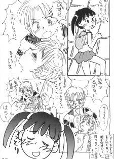 (Comic Castle 10) [Mutekei-Fire (Sanzui)] Azuki-bou (Azuki-chan) - page 29