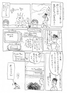 (Comic Castle 10) [Mutekei-Fire (Sanzui)] Azuki-bou (Azuki-chan) - page 22