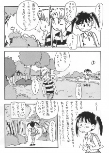 (Comic Castle 10) [Mutekei-Fire (Sanzui)] Azuki-bou (Azuki-chan) - page 38