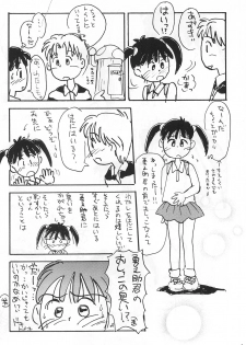 (Comic Castle 10) [Mutekei-Fire (Sanzui)] Azuki-bou (Azuki-chan) - page 36