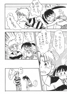 (Comic Castle 10) [Mutekei-Fire (Sanzui)] Azuki-bou (Azuki-chan) - page 37