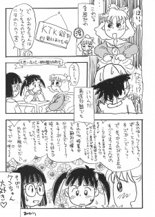 (Comic Castle 10) [Mutekei-Fire (Sanzui)] Azuki-bou (Azuki-chan) - page 12