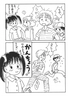(Comic Castle 10) [Mutekei-Fire (Sanzui)] Azuki-bou (Azuki-chan) - page 43