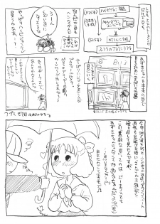 (Comic Castle 10) [Mutekei-Fire (Sanzui)] Azuki-bou (Azuki-chan) - page 26