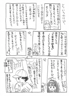 (Comic Castle 10) [Mutekei-Fire (Sanzui)] Azuki-bou (Azuki-chan) - page 49