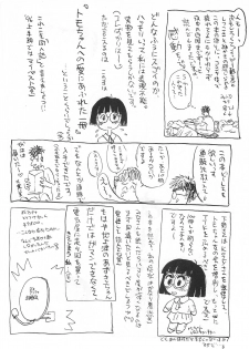 (Comic Castle 10) [Mutekei-Fire (Sanzui)] Azuki-bou (Azuki-chan) - page 20