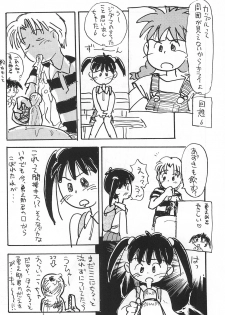 (Comic Castle 10) [Mutekei-Fire (Sanzui)] Azuki-bou (Azuki-chan) - page 32