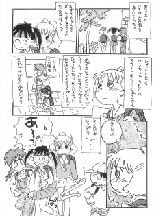 (Comic Castle 10) [Mutekei-Fire (Sanzui)] Azuki-bou (Azuki-chan) - page 7