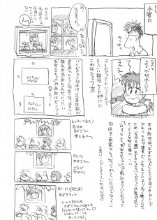 (Comic Castle 10) [Mutekei-Fire (Sanzui)] Azuki-bou (Azuki-chan) - page 25