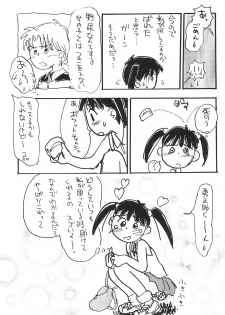 (Comic Castle 10) [Mutekei-Fire (Sanzui)] Azuki-bou (Azuki-chan) - page 41