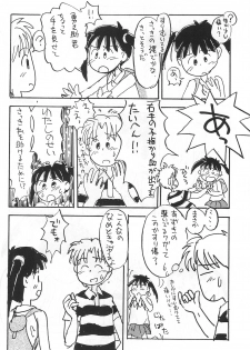 (Comic Castle 10) [Mutekei-Fire (Sanzui)] Azuki-bou (Azuki-chan) - page 34