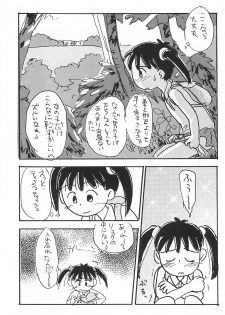 (Comic Castle 10) [Mutekei-Fire (Sanzui)] Azuki-bou (Azuki-chan) - page 39