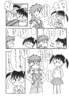 (Comic Castle 10) [Mutekei-Fire (Sanzui)] Azuki-bou (Azuki-chan) - page 15